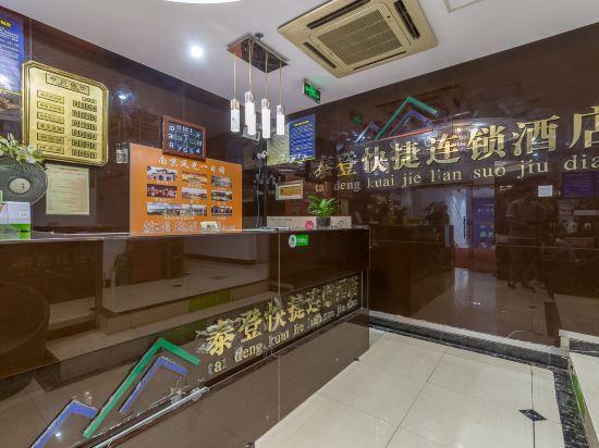 Нанкин: Tai Deng Express Hotel