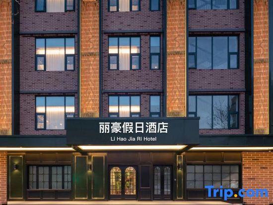 Сичан: Lihao Holiday Hotel