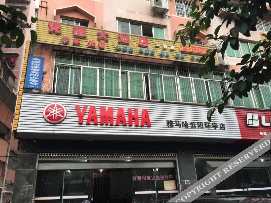 Чунцин: Yunyang Airen Hotel