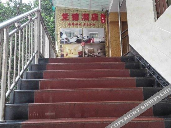 Чунцин: Yunyang Airen Hotel