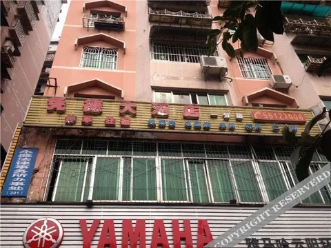 Чунцин: Yunyang Airen Hotel
