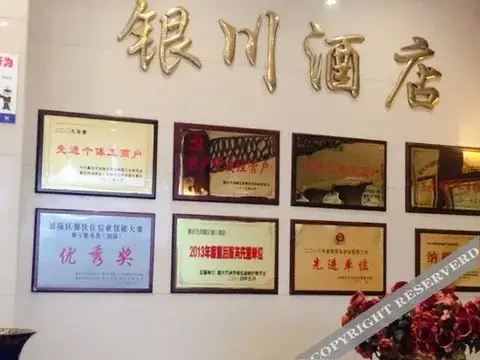 Yinchuan Hotel — фото 6