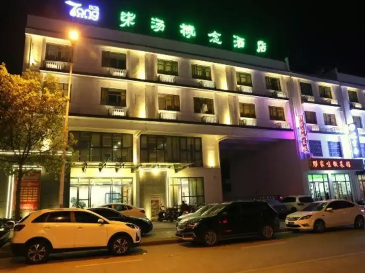 Хуаншань: Qitang Concept Hotel