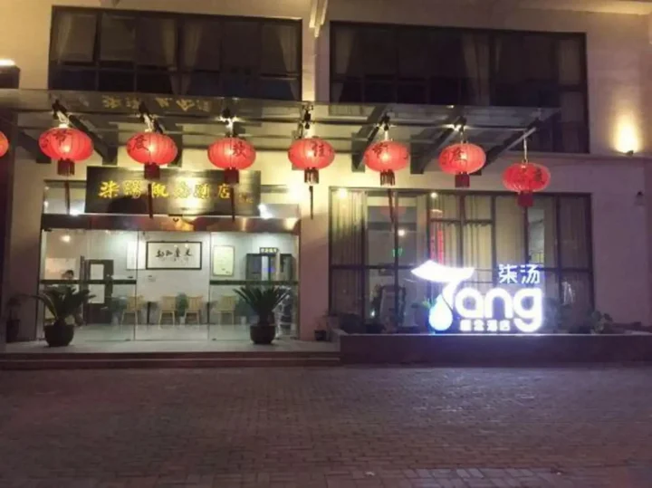 Хуаншань: Qitang Concept Hotel