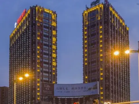 Чжэньцзян: Boyue Yilin Hotel (South High-speed Railway Station)