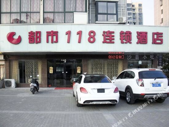 Яньчэн: City 118 Chain Inn Funing Aomen Huayuan