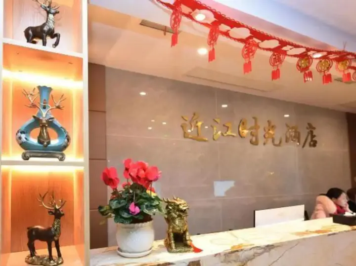 Наньчун: Nanchong Jinjiang Time Hotel (Wangfujing Branch)
