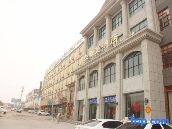 Tasteful Castle(Zaozhuang high speed railway station) — фото 1