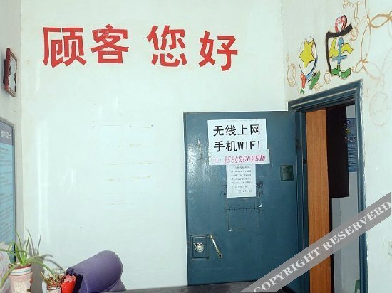 Ухань: Shuxin Hostel