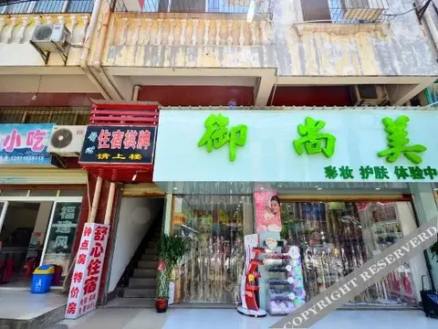 Ухань: Shuxin Hostel