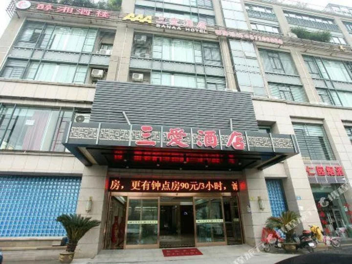 Ханчжоу: San'ai Hotel