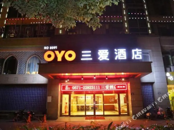 Ханчжоу: San'ai Hotel