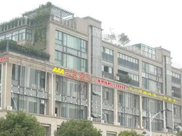 Ханчжоу: San'ai Hotel