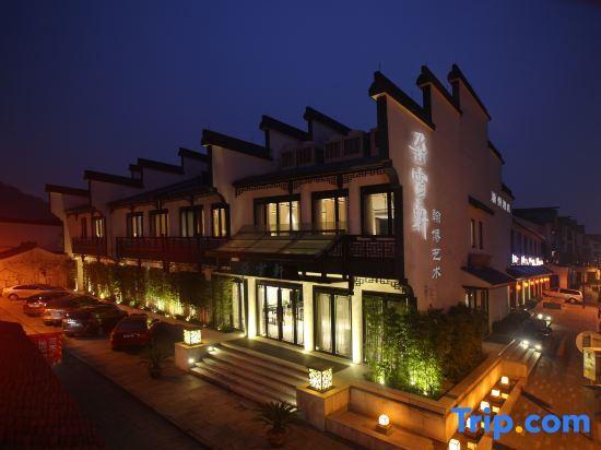 Шаоксинг: Zheyue Hotel (Shaoxing Lu Xun Hometown Cangqiao Straight Street)