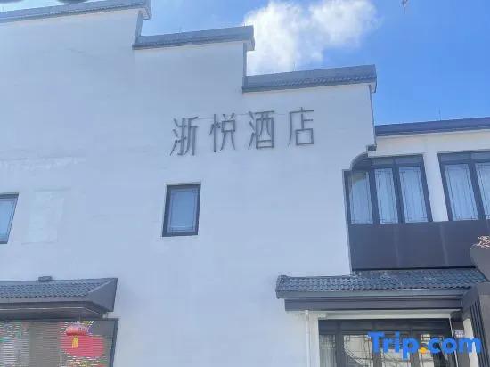 Шаоксинг: Zheyue Hotel (Shaoxing Lu Xun Hometown Cangqiao Straight Street)