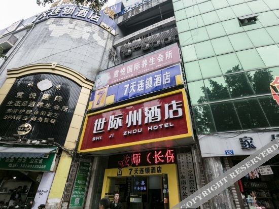 Чунцин: Shijizhou Business Hotel