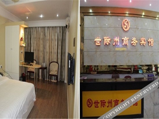 Shijizhou Business Hotel — фото 2