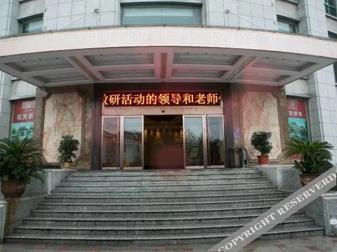 Шаоксинг: Guangsha Hotel