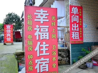 Ухань: Xingfu Hostel