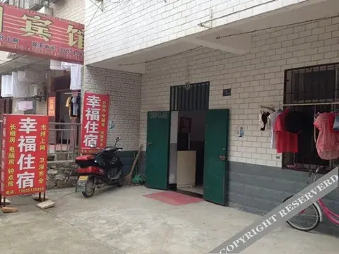 Ухань: Xingfu Hostel