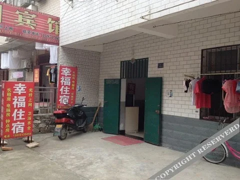 Ухань: Xingfu Hostel