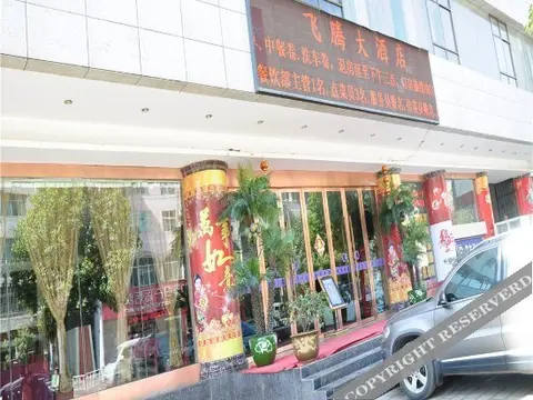 Чжаотун: Fuhuang