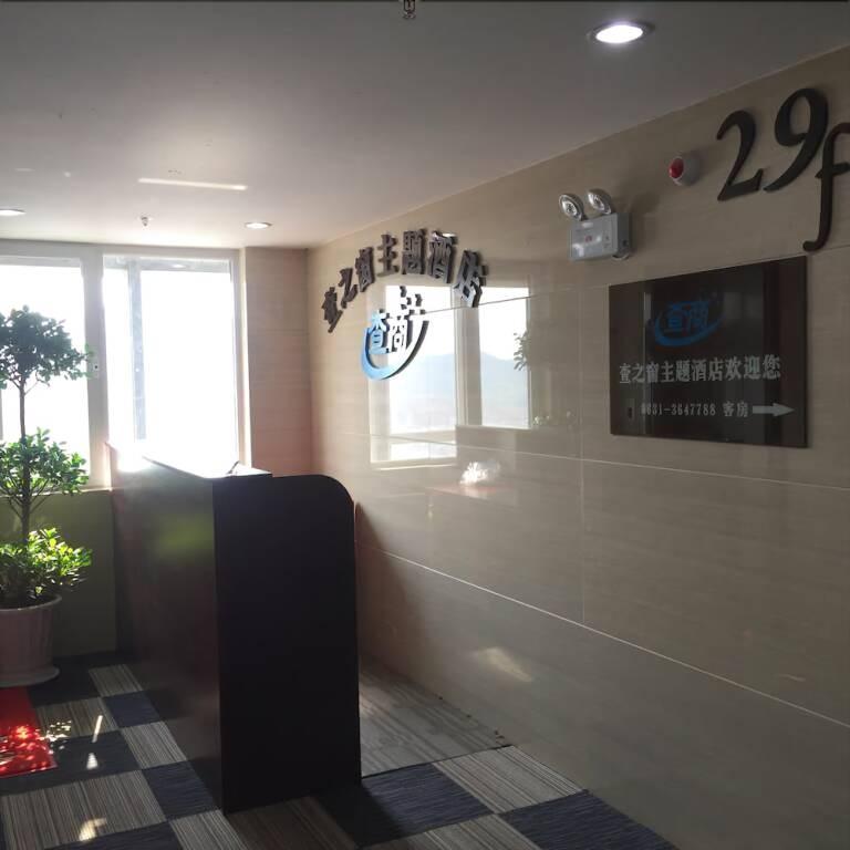 Вэйхай: Weihai Zhazhichuang Theme Hotel