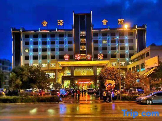 Цюйцзин: Huize Hotel