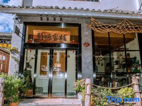 Цюйцзин: Huize Hotel