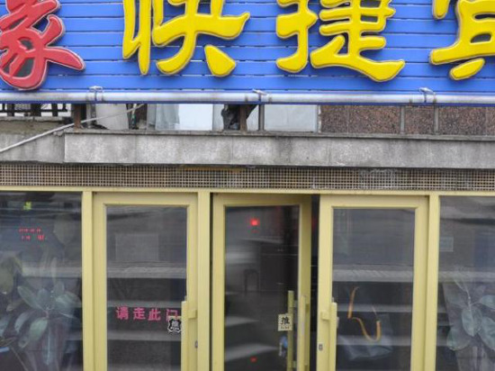 Харбин: Huiyuan Express Hotel (Harbin Railway Station)