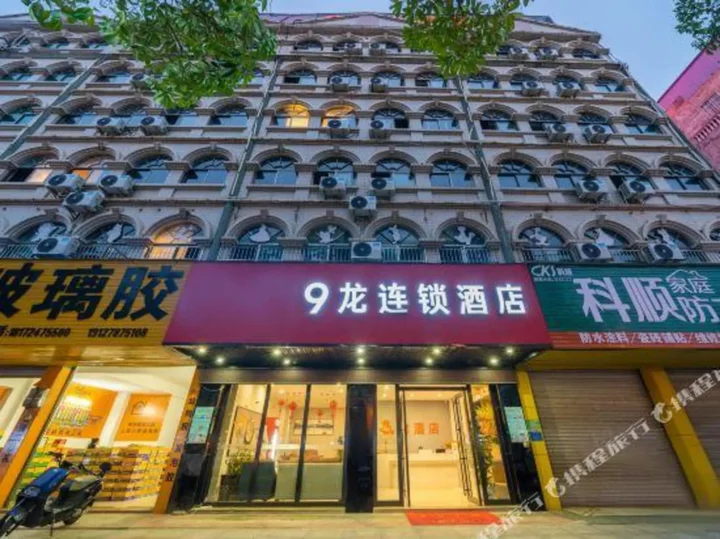 Циньчжоу: Jiulong chain Hotel