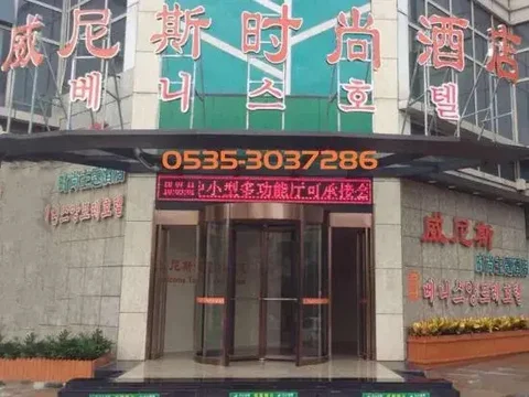 Яньтай: Yantai Venice Fashion Theme Hotel