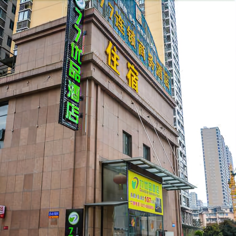 Ухань: 77 Chain Traders Hotel