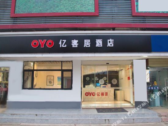 Суцянь: Suqian Yikeju Hotel (Chengzihu Road)