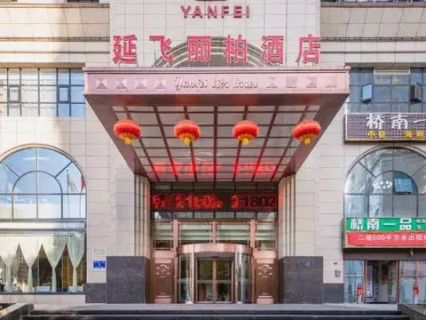 Яньань: Yan'an Yanfei Libin Hotel