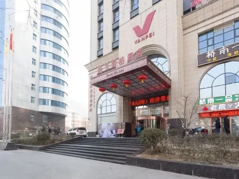 Яньань: Yan'an Yanfei Libin Hotel