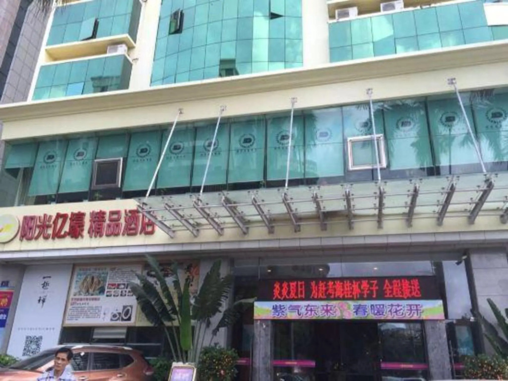 Цюнхай: Yangguang Yihao Hotel