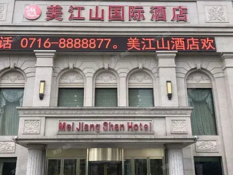 Цзинчжоу: Mei Jiang Shan Hotel