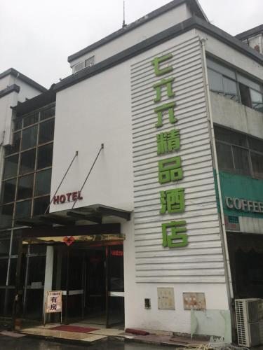 Хуаншань: 766 hotel
