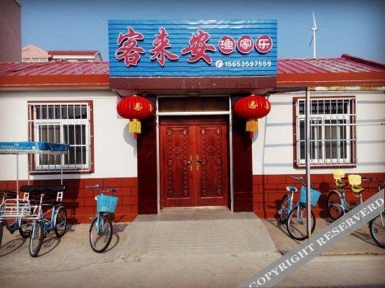 Пэнлай: Kelai'an Yujia Hostel