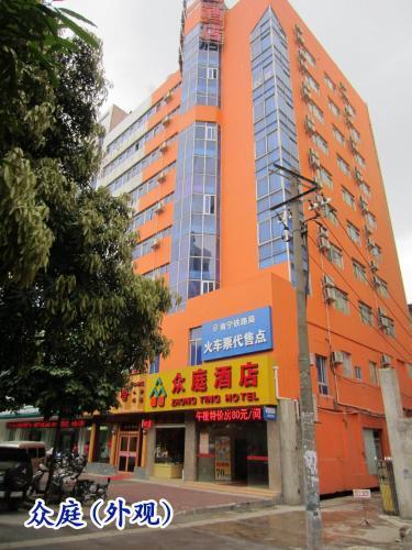 Наньнин: 众庭酒店(南宁友爱店)