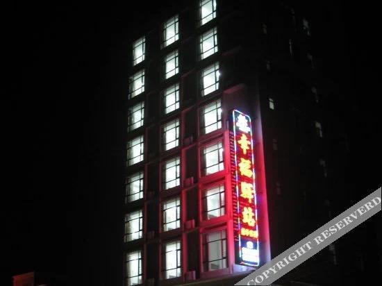 Хойчжоу: Shuangyue Bay Xingfu Inn