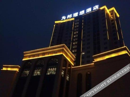 Наньчан: Weibang Lixiang Hotel