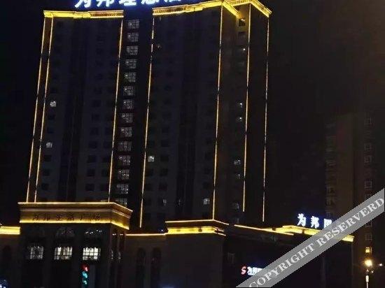 Наньчан: Weibang Lixiang Hotel