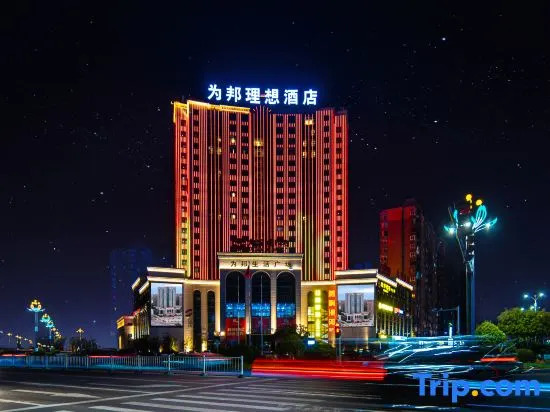 Weibang Lixiang Hotel — фото 1