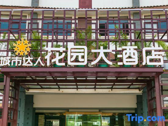 Laibin: Chengshi Daren Garden Hotel