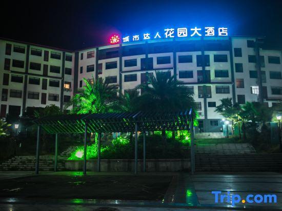 Laibin: Chengshi Daren Garden Hotel
