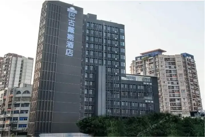 Чунцин: Days Inn Business Place Bagu Chongqing
