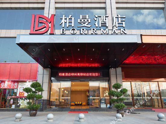 Borrman Hotel Liuzhou High-Speed Railway Station — фото 1