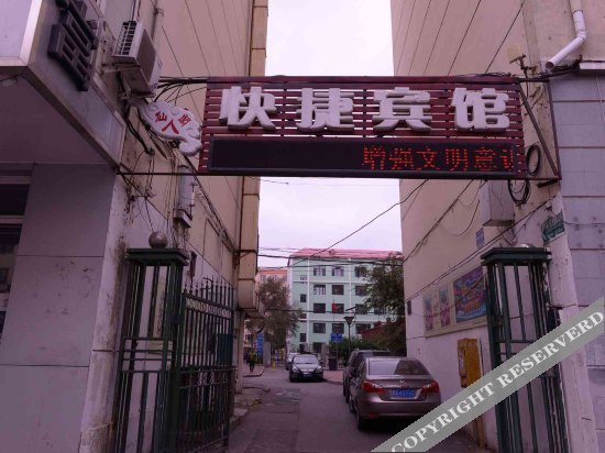 Харбин: Xianrenge Express Hotel